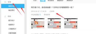 腾讯新闻怎么发布新闻 具体操作步骤