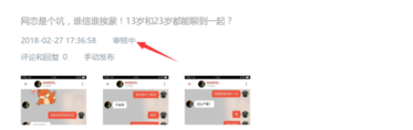 腾讯新闻怎么发布新闻 具体操作步骤