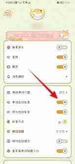奶酪单词app怎么设置暗模式-奶酪单词开启黑夜模式的方法