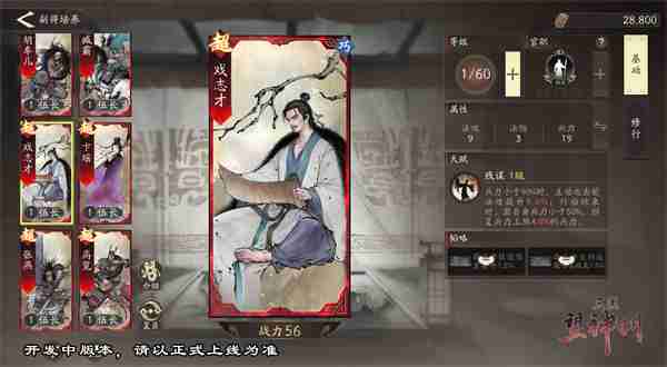 《三国望神州》「喜相逢」测试今日开启 —— 刘备剧本首度登场,战棋体验再升级