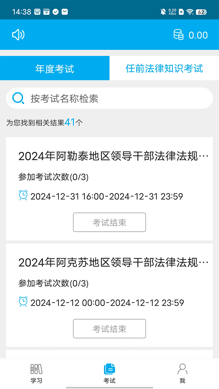 法律学习软件大全