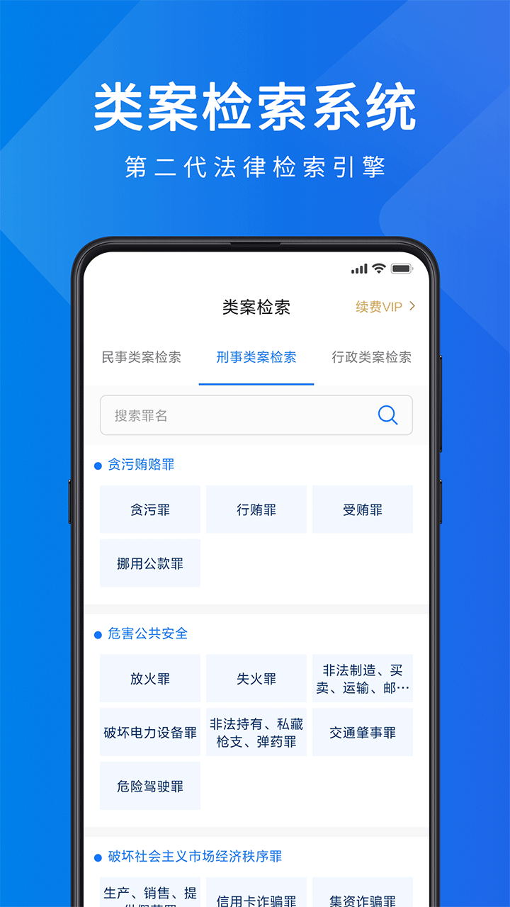 法律学习软件大全