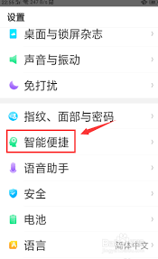 oppoa55手机触屏小圆圈怎么消除