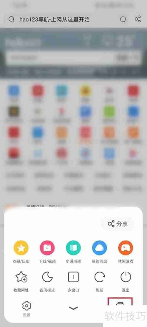 UC浏览器电脑版网页开启方法
