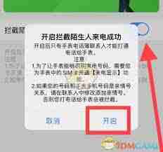 子腾园如何拦截陌生来电-子腾园怎样阻止陌生来电