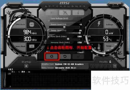 MSI Afterburner 快速上手指南