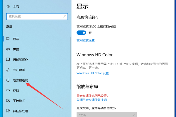 win10如何关闭快速启动功能?win10禁用快速启动功能的方法
