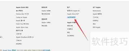 电脑查找iPhone方法