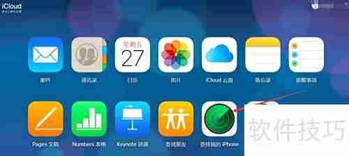 电脑查找iPhone方法