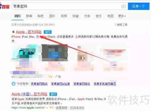 电脑查找iPhone方法