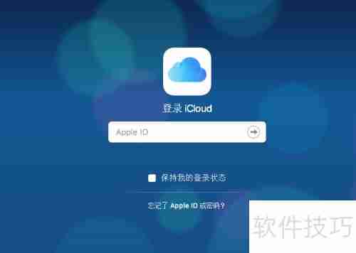 电脑查找iPhone方法