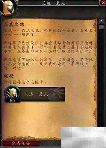 艾达晨光获取方法