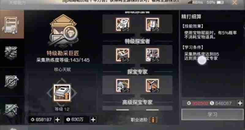 明日之后探宝者怎么玩 探宝者职业挖宝步骤教程
