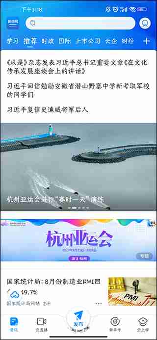 新华网和人民网的使用对比评测