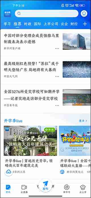 新华网和人民网的使用对比评测