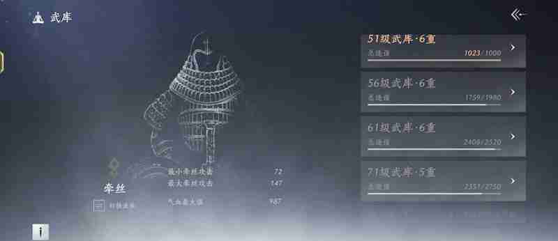 燕云十六声武道心宫怎么打 15层20层经验分享