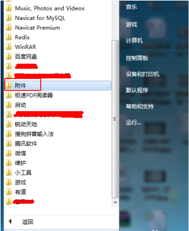 Win7系统怎么测试麦克风?