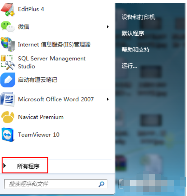 Win7系统怎么测试麦克风?