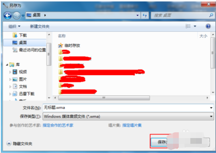 Win7系统怎么测试麦克风?