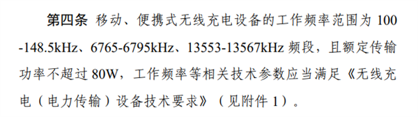 新iPhone不支持25W无线充 这真不赖苹果