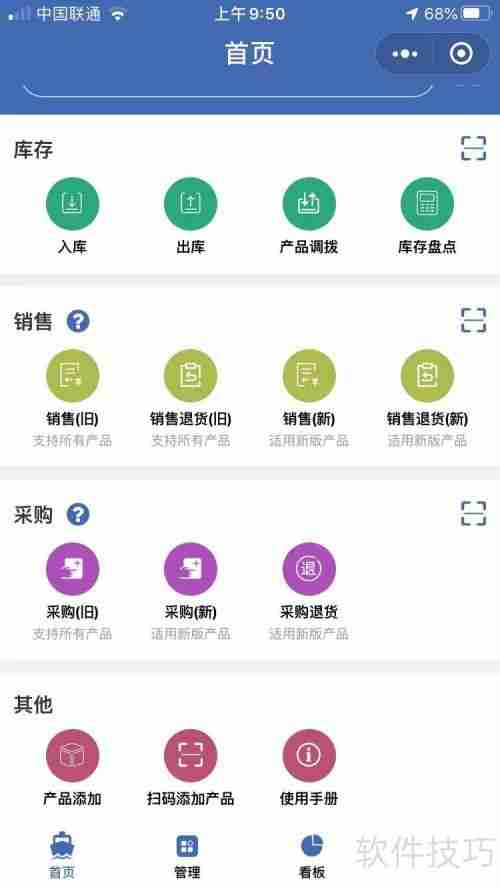 服装店管理软件哪个好?进销存功能实用最重要