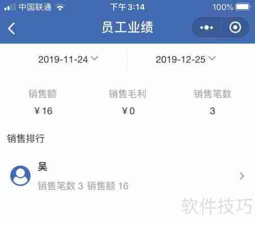 服装店管理软件哪个好?进销存功能实用最重要