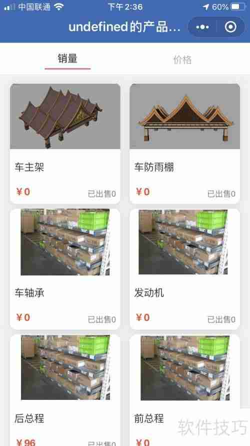 服装店管理软件哪个好?进销存功能实用最重要