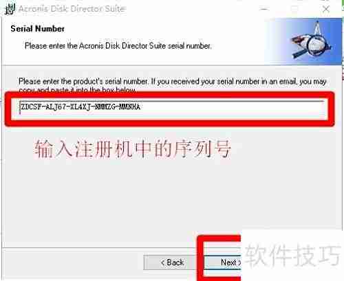 Acronis分区安装教程