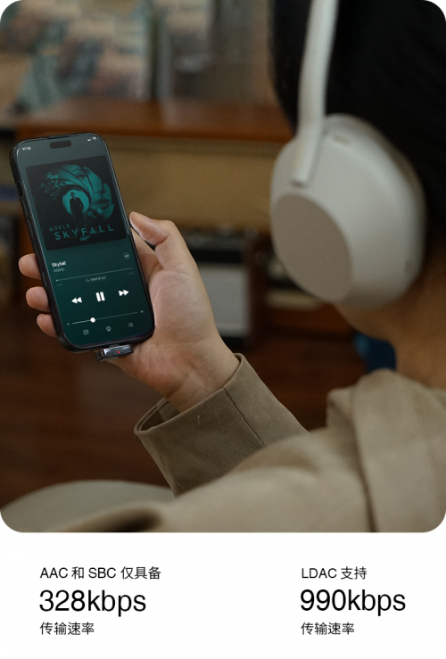 旷世之声QCCDongle Pro发布｜让苹果设备无线畅听LDAC无损音质