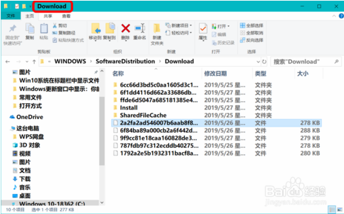 如何在Win10系统标题栏上显示文件完整路径?