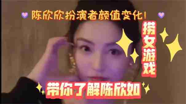 捞女游戏女主角是谁