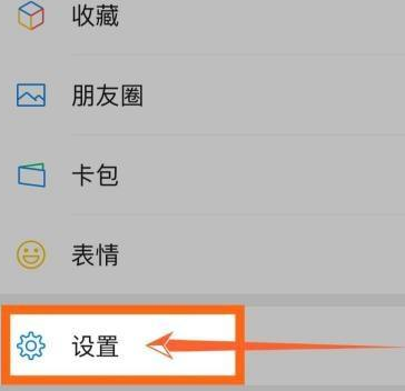 微信步数怎么关闭?微信步数怎么不让别人看到