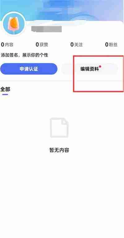 百度怎么编辑昵称