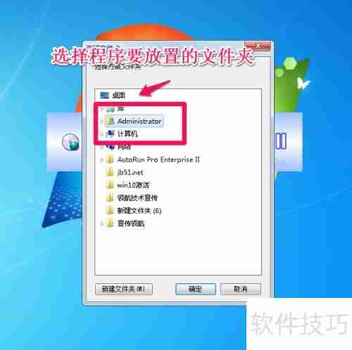 AutoRun Pro Enterprise II入门教程:快速上手指南