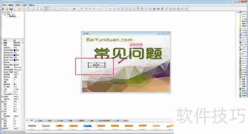 AutoRun Pro Enterprise II入门教程:快速上手指南