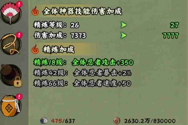 火影忍者木叶高手战力怎么提升 战力速升方法详细解析