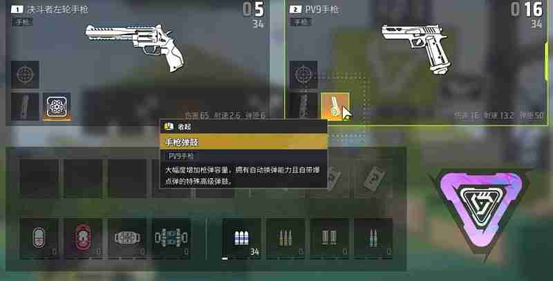 远光84手枪配件怎么选 两把手枪核心配件搭配指南