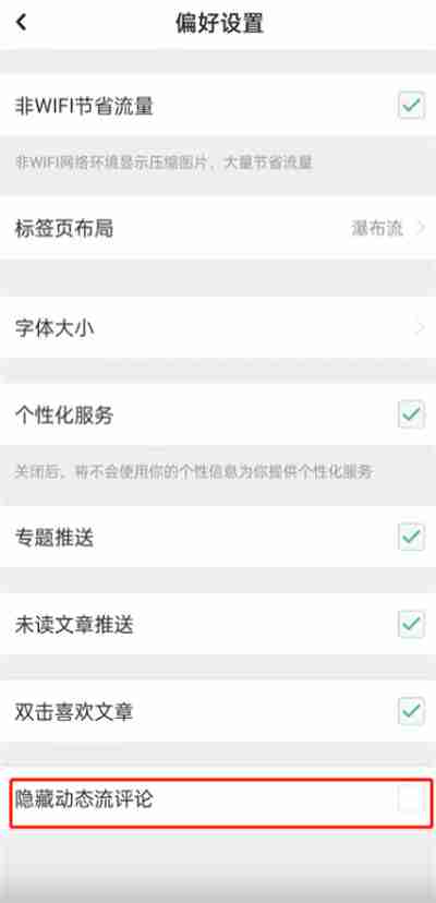 LOFTER怎么隐藏自己的评论
