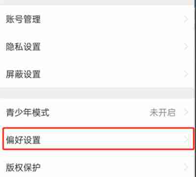 LOFTER怎么隐藏自己的评论