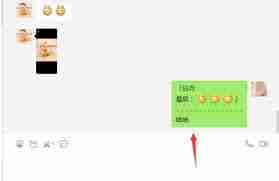 微信引用功能怎么使用