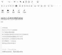 微信引用功能怎么使用