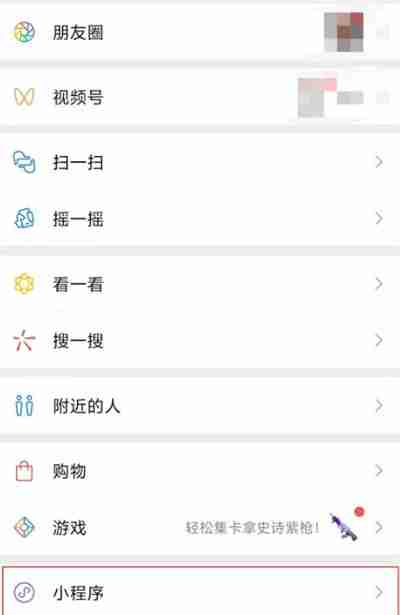 微信转账助手在哪里