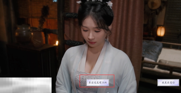美女请别影响我成仙怎么解锁阶级矛盾 潘素琴结局分享