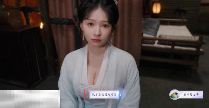 美女请别影响我成仙怎么解锁阶级矛盾 潘素琴结局分享