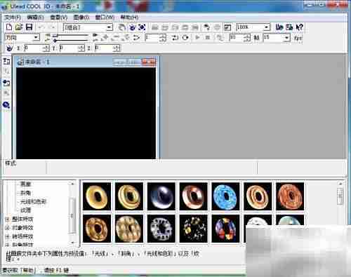 ULEAD中制作金属圆柱