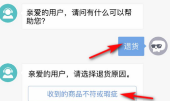 得物如何退货退款 得物退货退款方法介绍