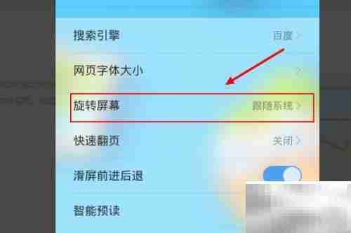 UC浏览器漫画模式开启方法