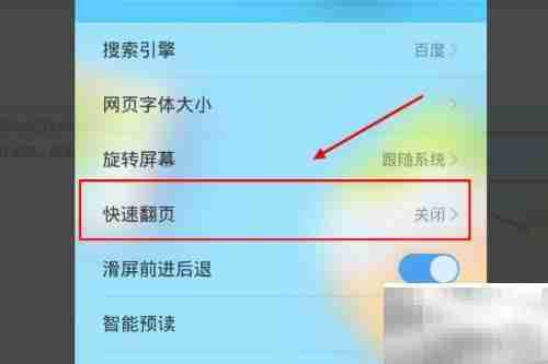 UC浏览器漫画模式开启方法