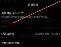 抖音弹幕如何飘在屏幕上