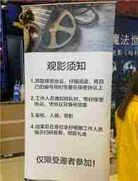 淘票票神秘观影活动真的存在吗